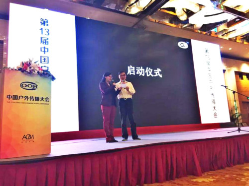 共建场景时代户外广告生态圈—FlyingCodes场景式互动链接魅力亮相第13届中国户外传播大会