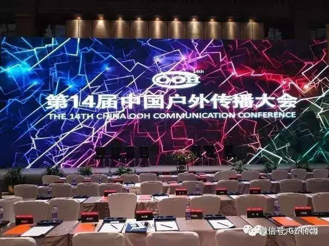 热烈恭贺我公司户外广告行业合作方青岛一代传媒获得“中国十佳户外新媒体”及董事长胡先生荣获“中国户外传媒20年杰出人物”等荣耀